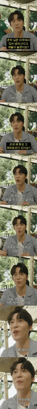 미국에서 마늘냄새로 놀림받지 않았다는 '존박'.JPG