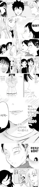 와타모테) 시간이 지날수록 점점 사이가 험악해지는 인물들
