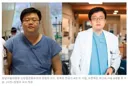 아구통 의사, 위고비 전 후 비교사진 ㄷㄷ