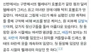 만화그로신)나무위키 쓴 놈 눈 삐었음?