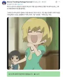 쓰르라미)단어가 개폭력적이네 ㅋㅋㅋ