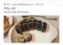 맛있는 초밥