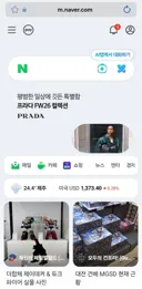 네이버 켰다가 깜째 놀랐네