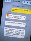 소개팅녀에게 차단당한 소개팅남