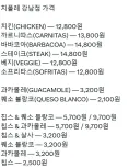 한국 진출한 치폴레 가격.JPG