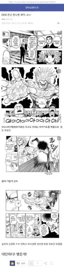 헌터X헌터) "이새끼 사실 존나쌘거 아님?"