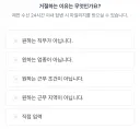 구인사이트에서 포지션 제안 온게 좀 있는데...