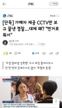 가해자 제공 CCTV만 보고 끝낸 경찰…대체 왜? '번거로워서'