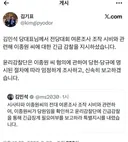 누가 보면 정청래가 김기표 폰 뺏어서 글 올린줄..적반하장의 끝판왕