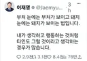 이거 국힘당한테 한소리 맞나요?