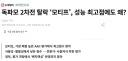 뭔가 구린냄새가 진동하는 한국 Ai 공모전 근황