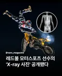 익스트림 스포츠의 전설이 되는법 1단계