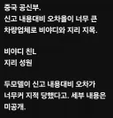 중국 자동차 회사 최신근황
