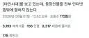 "야인시대를 처음 본 뉴비"
