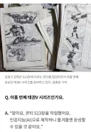 뉴스) 태권V 김청기 근황