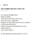 남친이 5개월 동안 월세 내주는게 맞다고 봐?.jpg