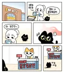 엄마 따라 장 보러 간 고양이.manwha