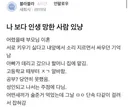 나보다 인생 망한 사람 있냥?