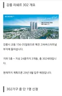 강릉시 위엄 ㄷㄷㄷ