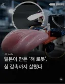 최근 일본에서 발명한 로봇...jpg