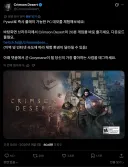 붉은 사막 데모