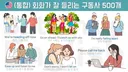 영어 회화 잘 하고 싶을때 문법 만큼 중요한 것