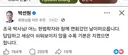 박선원 : 조국 기본을 지켰으면 한다