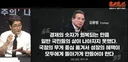 김용범 정책실장도 RUN 한거야? ㅎㅎ 이재명 부동산 세제 개편안 없던일로? ㅎㅎ