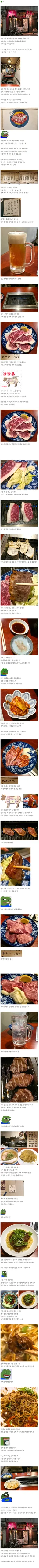 히로시마의 흡연 되는 고깃집.jpg