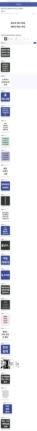 명실상부 바키 최고 명대사