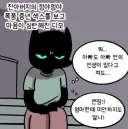 호빠에서 여동생 만나는 만화.manwha