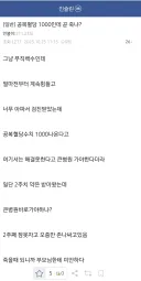 공복혈당 1095 찍고 죽다 살아난 디시인.jpg