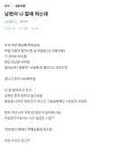 남편이 나 잘때 하는데.jpg