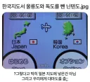 닌텐도가 한국에서 독도를 뺏다! 그럼 그렇지.