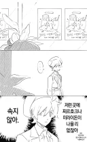 포켓몬스터 팬들의 고충