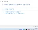 (초간단) 사운드카드 드라이버 안 깔립니다