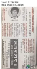 23살에 사법고시를 붙은 남성 ㄷ