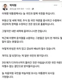 박지원 : 개각이 잘 되었다는 게 국민들의 평가이다