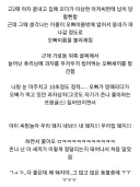 납치당할뻔한 여동생 구해주는 멋진 오빠