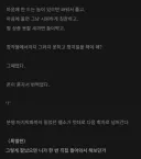 웹소) 소설 읽는 것만으로도 조심해야하는 이유