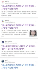 그냥 에스파가 너무 싫은 기자
