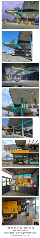 주유소 있던 자리에 만든 컴포즈커피