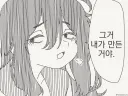 ???:그거 내가 만든거야