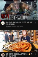 쯔양에게 잘못 까불면 안됨
