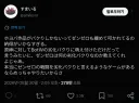 젠존제) 이틀만에 조회수 300만을 넘보는 핫한 어그로