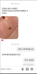 "금” 하면 누구나 떠올리는 곤충 .jpg