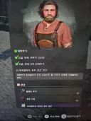 (붉은사막)진행이 안되는데 방법좀