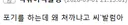 바드 직게 게살소스 유출 댓글 레전드
