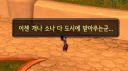 와우) 귀쟁이 인성 근황