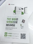 작은물품 우편함 배송 서비스